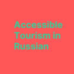 Accessible Tourism