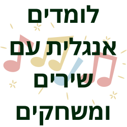 להרשמה לחצו כאן - 15:00 29/10/2023