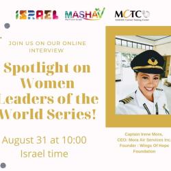 Interview with Captain Irene