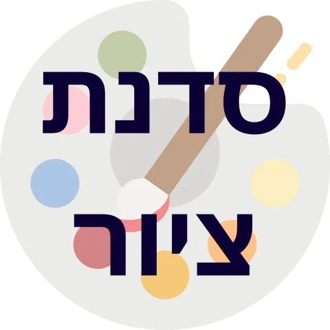 סדנת ציור